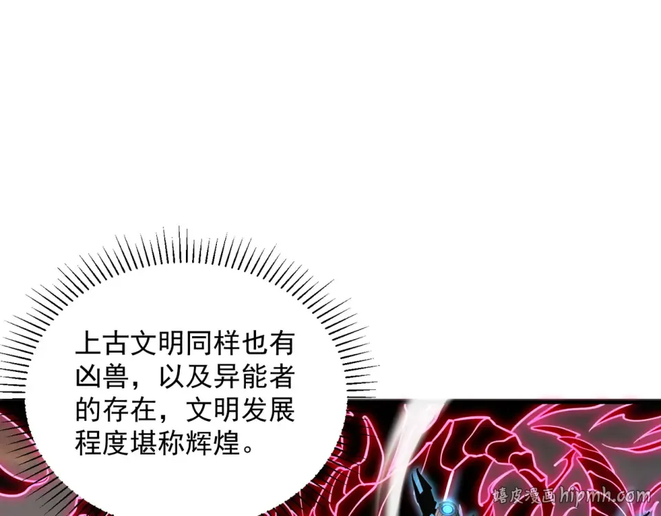第38话 来自基兰的挑战 第104页