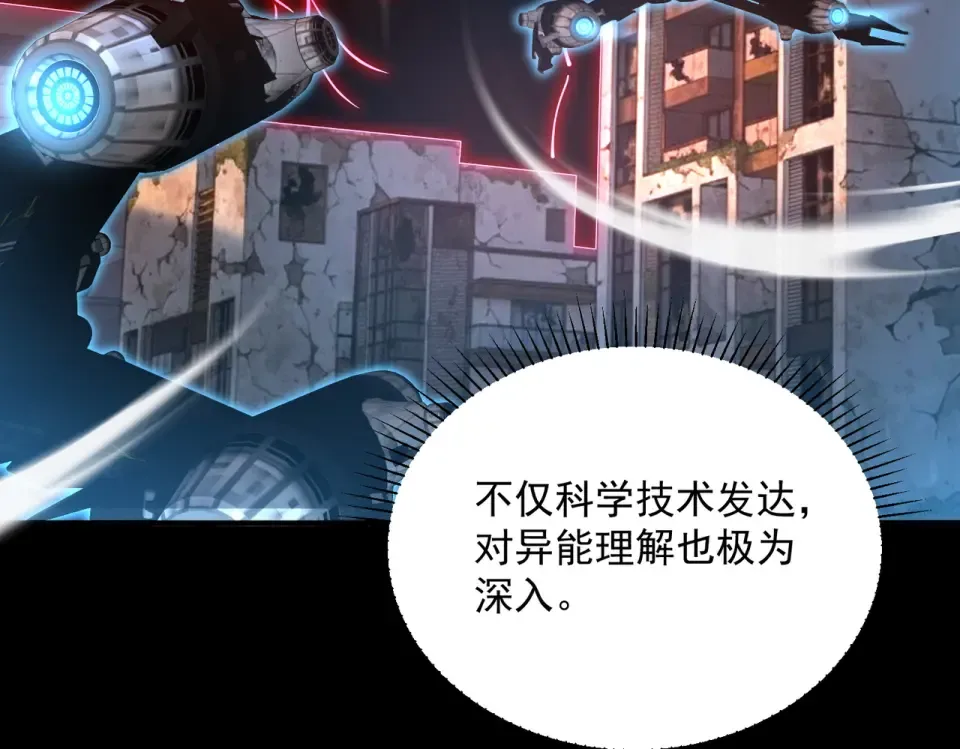 第38话 来自基兰的挑战 第106页