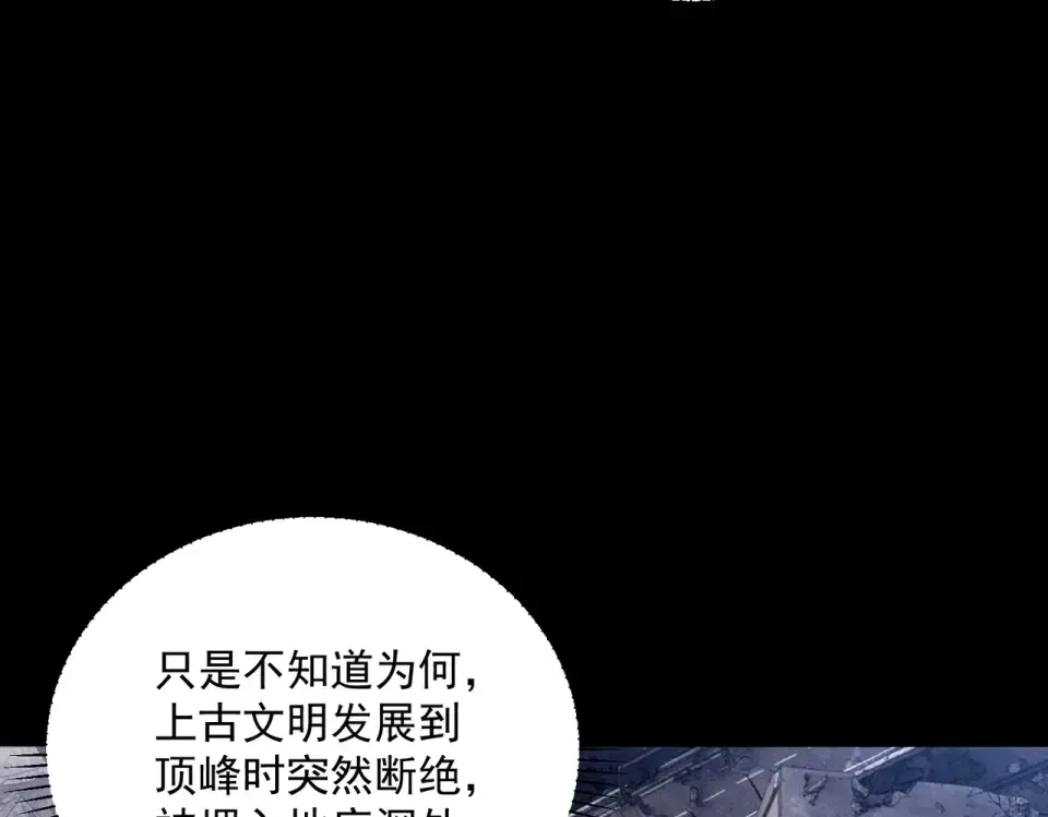 第38话 来自基兰的挑战 第107页