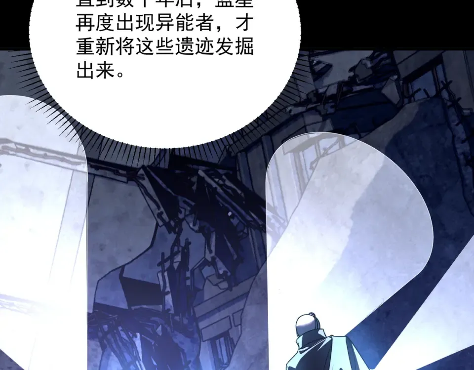 第38话 来自基兰的挑战 第111页