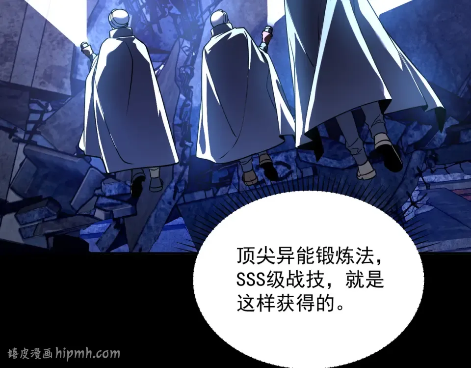 第38话 来自基兰的挑战 第112页
