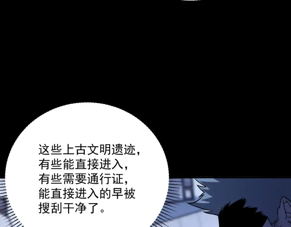 第38话 来自基兰的挑战 第113页