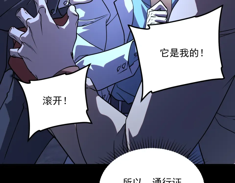 第38话 来自基兰的挑战 第115页