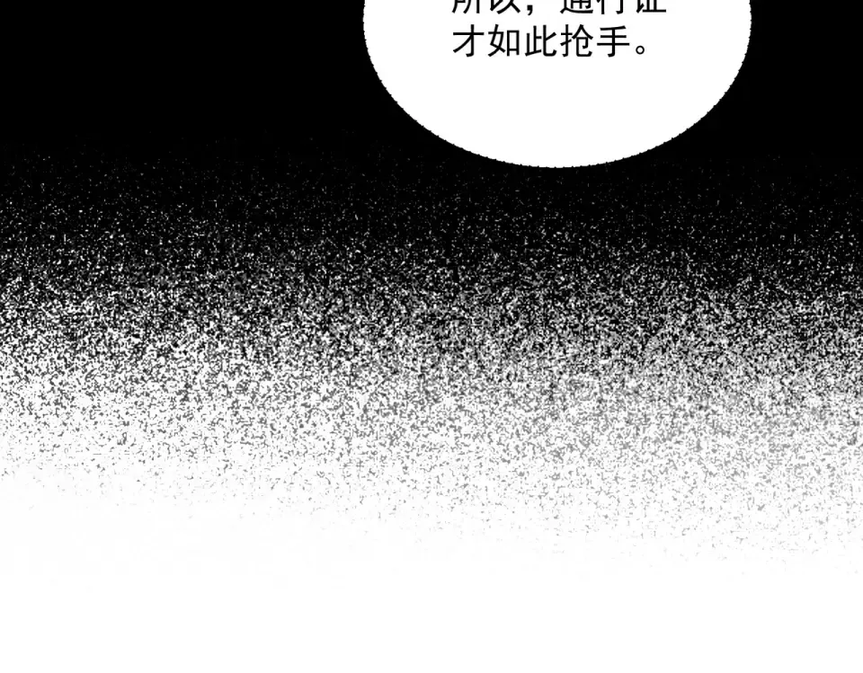第38话 来自基兰的挑战 第116页