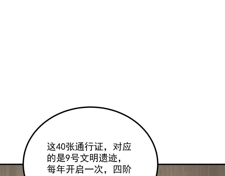 第38话 来自基兰的挑战 第117页