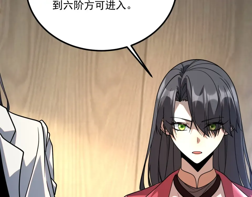 第38话 来自基兰的挑战 第118页