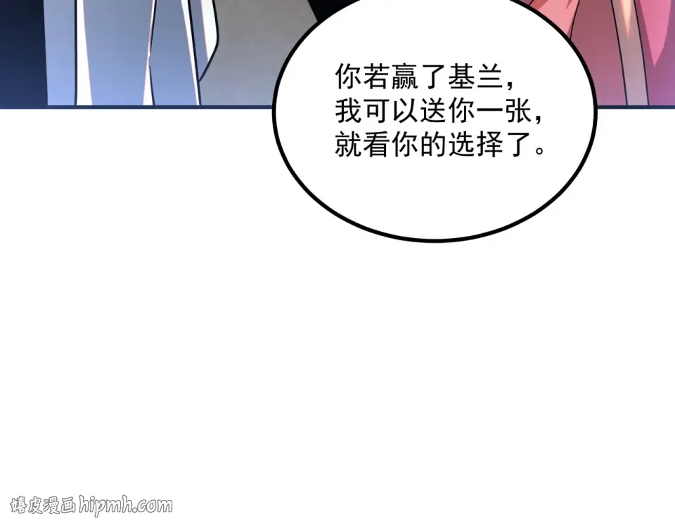 第38话 来自基兰的挑战 第120页