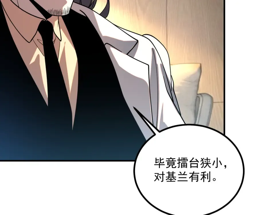第38话 来自基兰的挑战 第123页