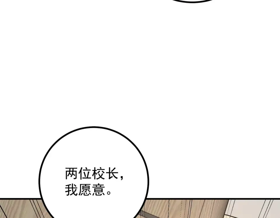 第38话 来自基兰的挑战 第124页