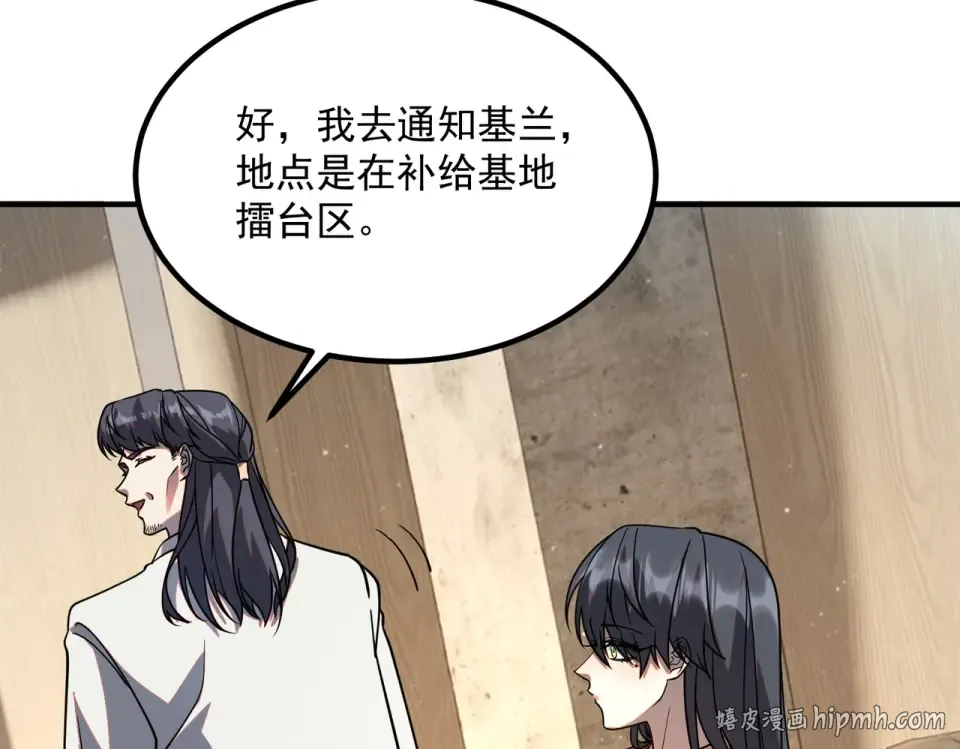第38话 来自基兰的挑战 第128页