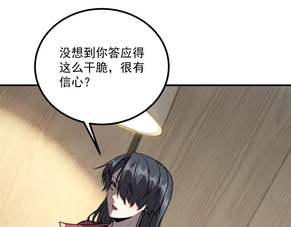 第38话 来自基兰的挑战 第131页