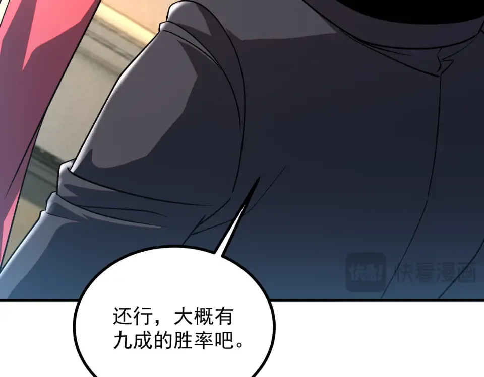 第38话 来自基兰的挑战 第133页