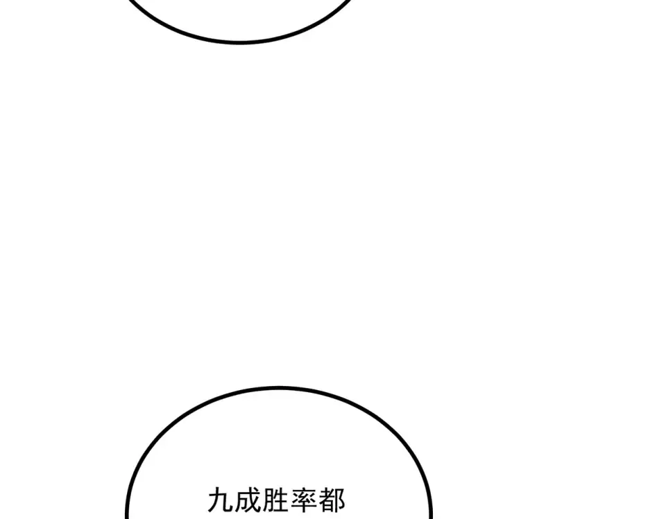 第38话 来自基兰的挑战 第134页