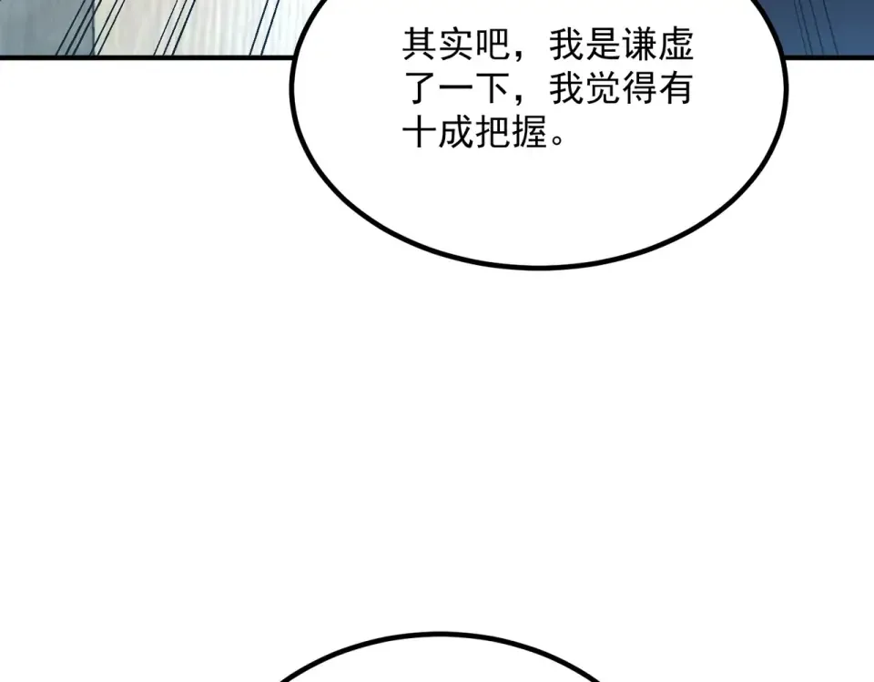 第38话 来自基兰的挑战 第137页
