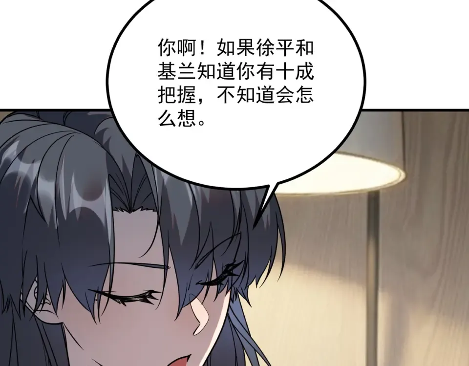 第38话 来自基兰的挑战 第138页