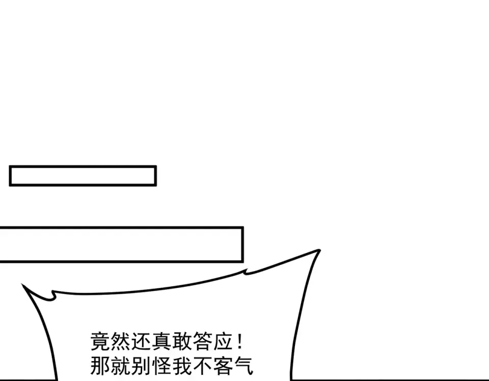 第38话 来自基兰的挑战 第141页