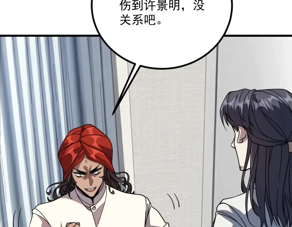 第38话 来自基兰的挑战 第145页