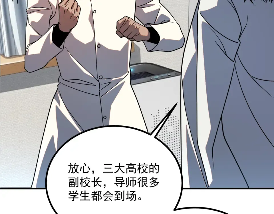 第38话 来自基兰的挑战 第146页