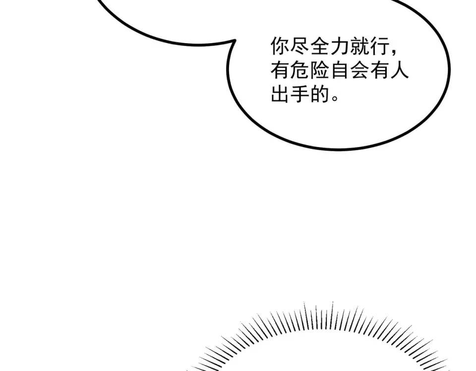 第38话 来自基兰的挑战 第147页