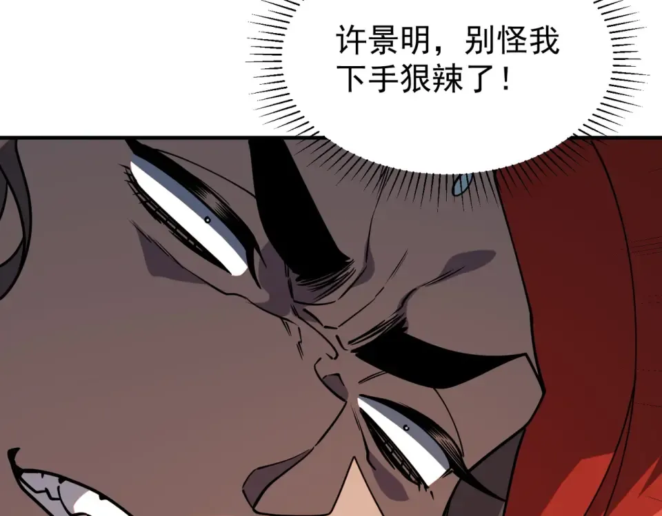 第38话 来自基兰的挑战 第148页