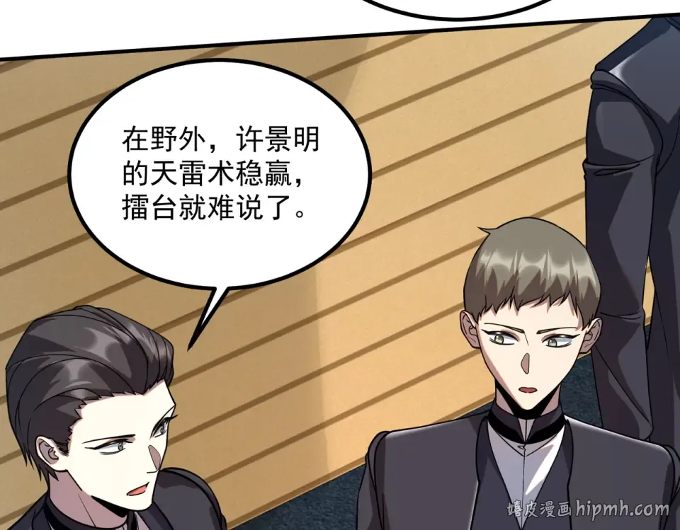第38话 来自基兰的挑战 第160页