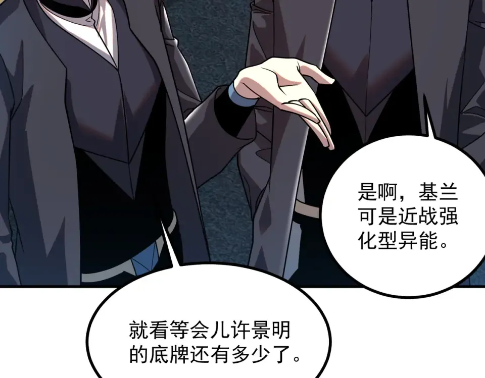 第38话 来自基兰的挑战 第161页
