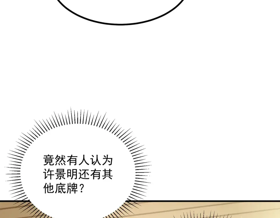 第38话 来自基兰的挑战 第162页