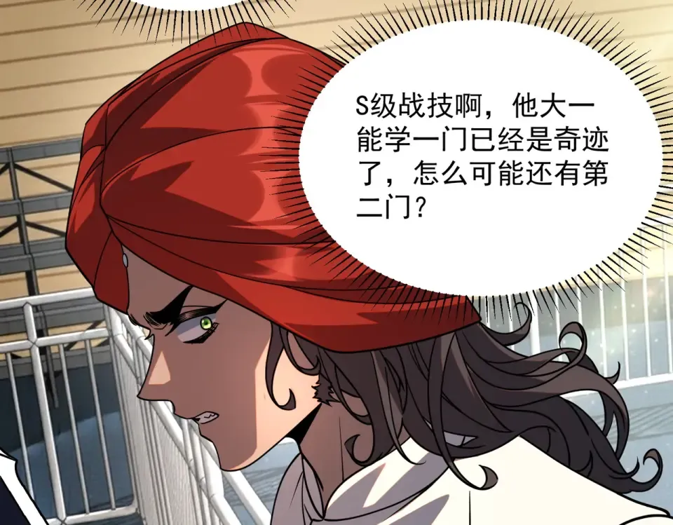 第38话 来自基兰的挑战 第163页