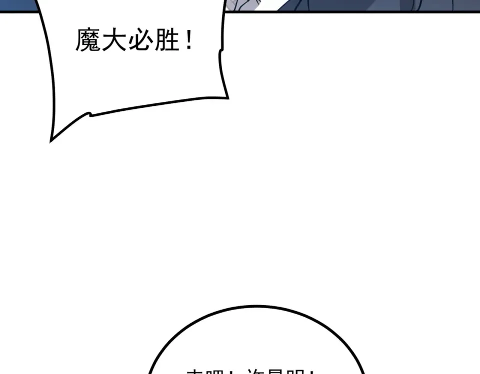 第38话 来自基兰的挑战 第171页