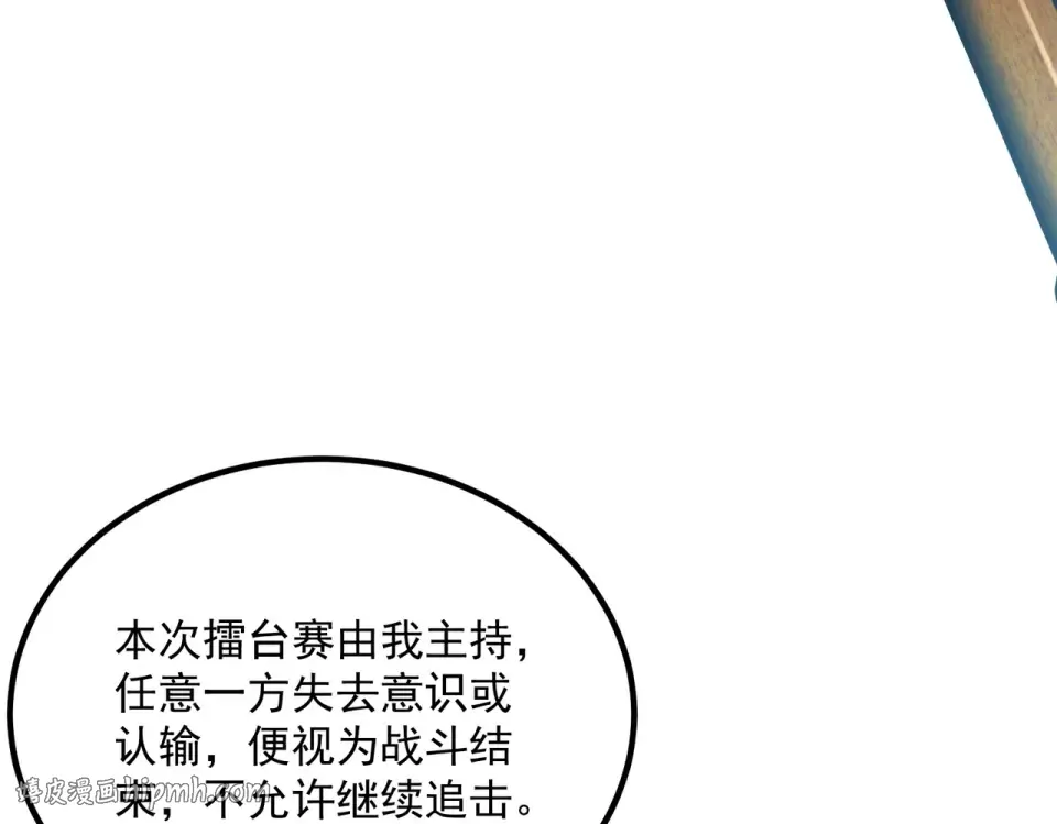 第38话 来自基兰的挑战 第184页