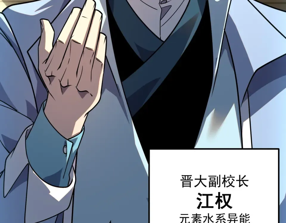 第38话 来自基兰的挑战 第186页