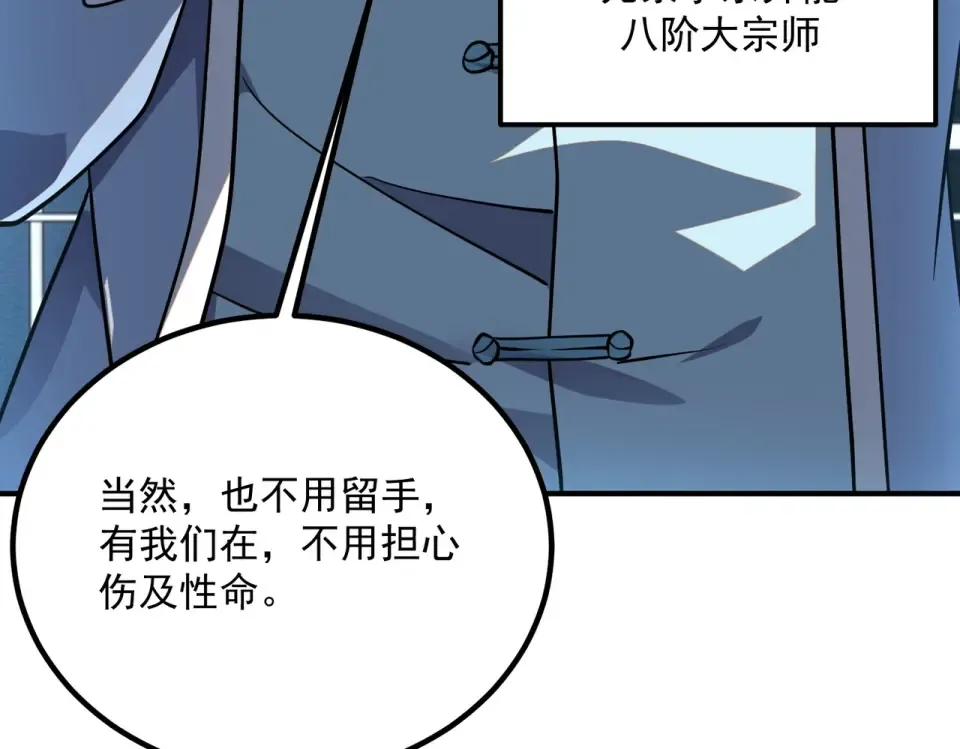第38话 来自基兰的挑战 第187页