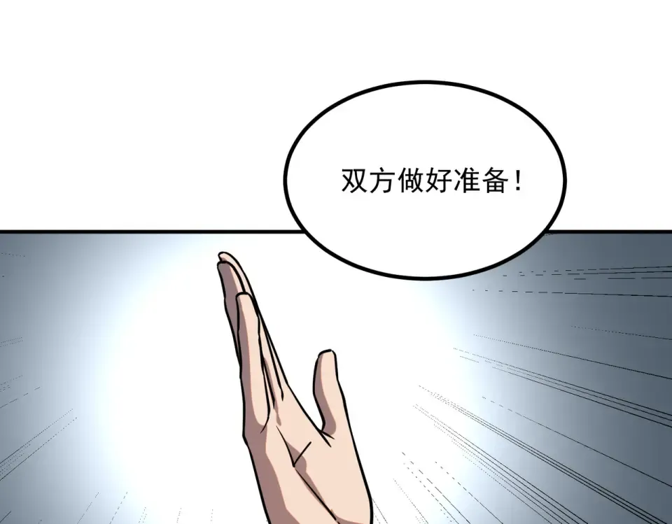 第38话 来自基兰的挑战 第194页