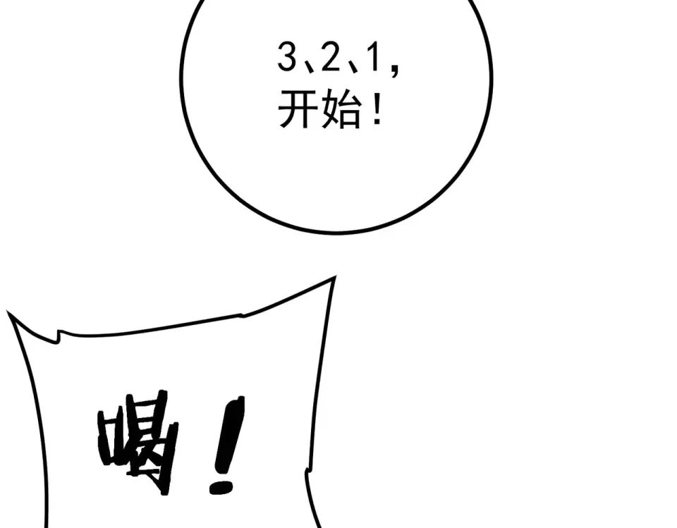 第38话 来自基兰的挑战 第196页