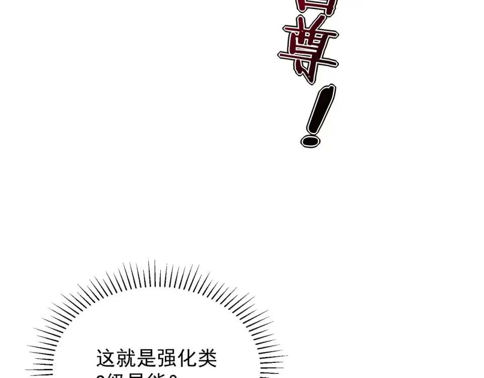 第38话 来自基兰的挑战 第201页