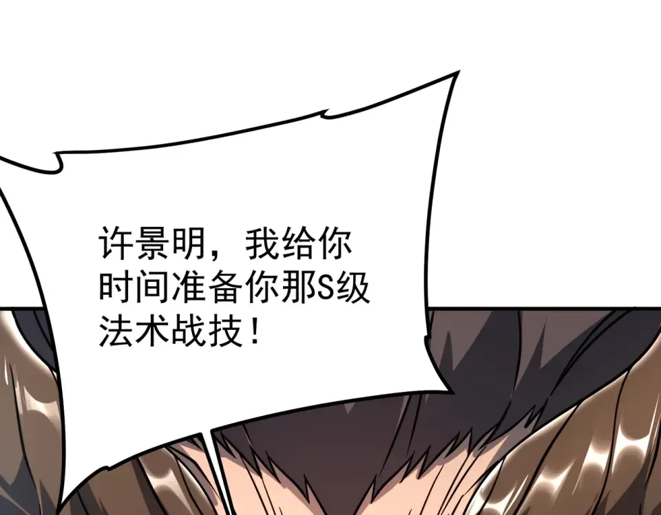 第38话 来自基兰的挑战 第204页