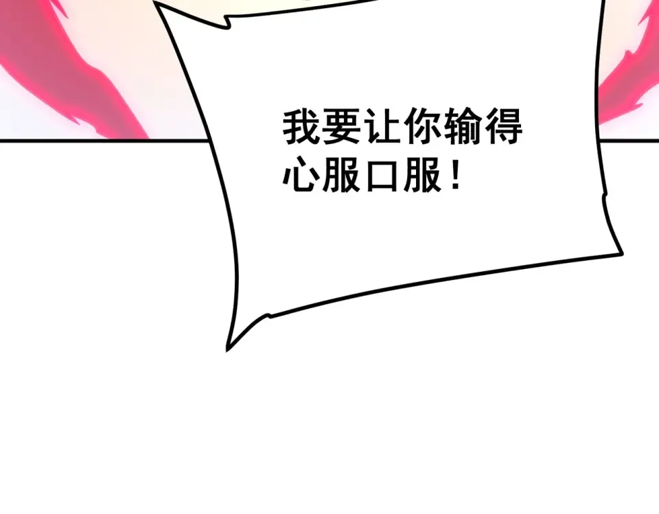 第38话 来自基兰的挑战 第207页
