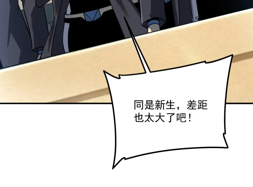 第39话 碾压 第23页