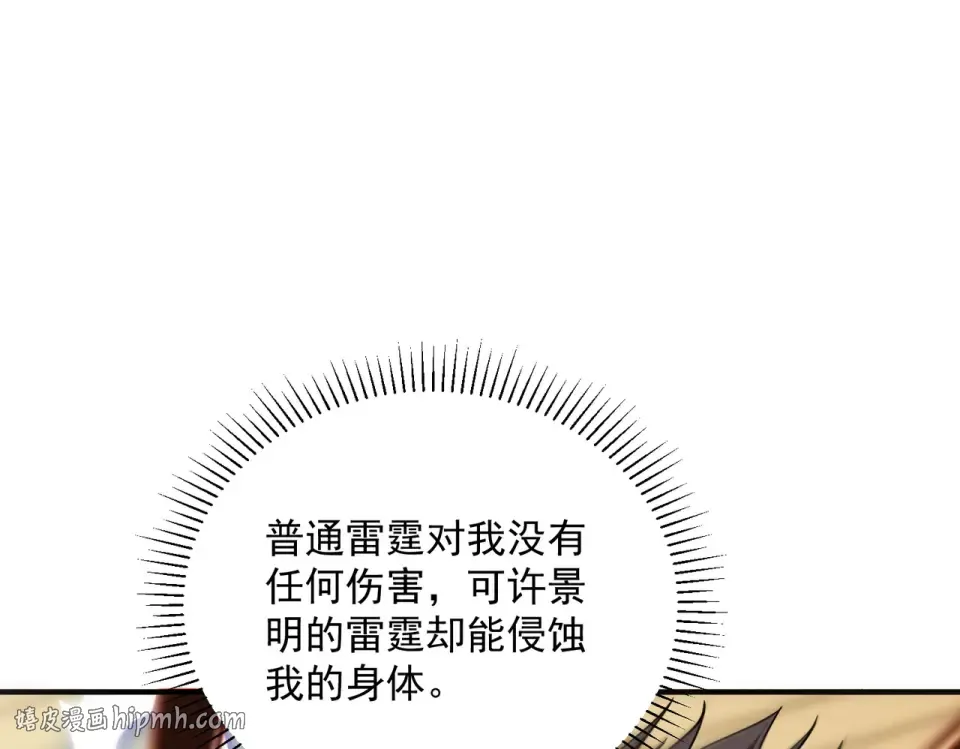 第39话 碾压 第24页