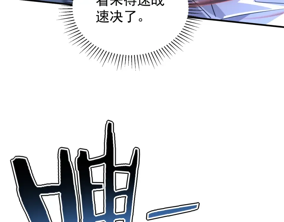 第39话 碾压 第27页