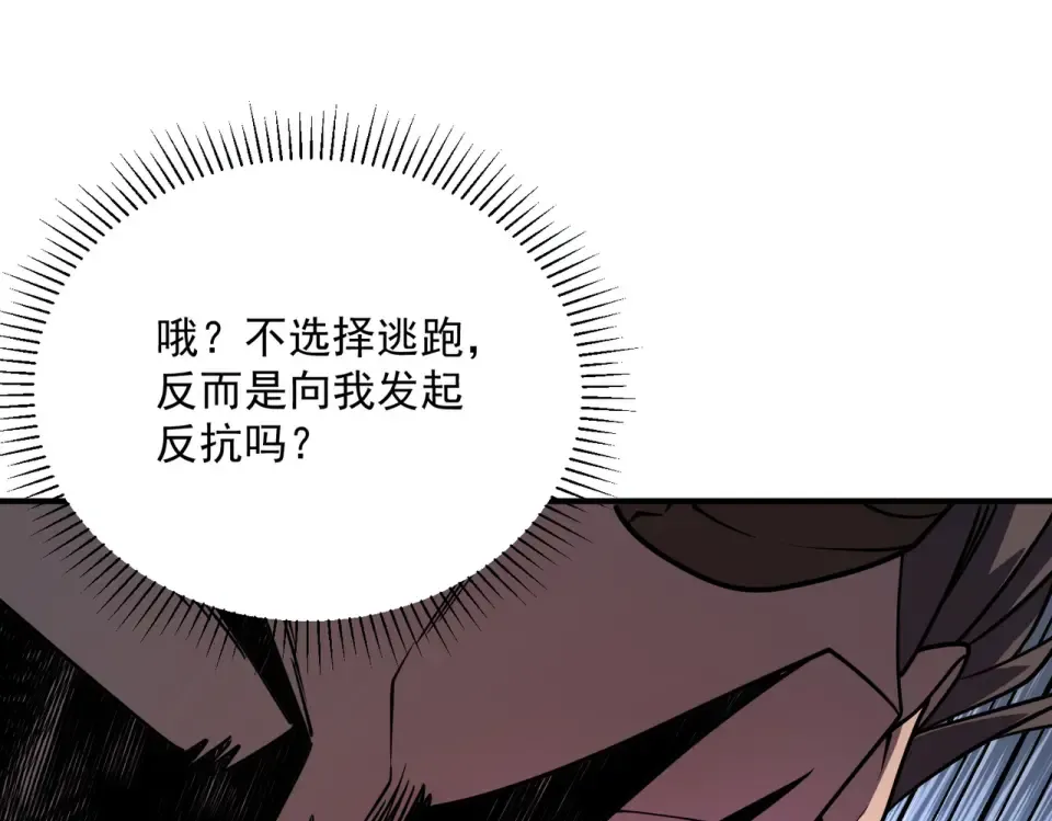 第39话 碾压 第35页