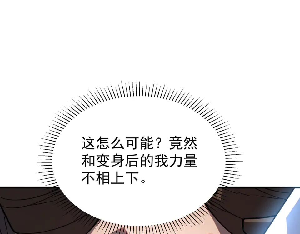 第39话 碾压 第52页