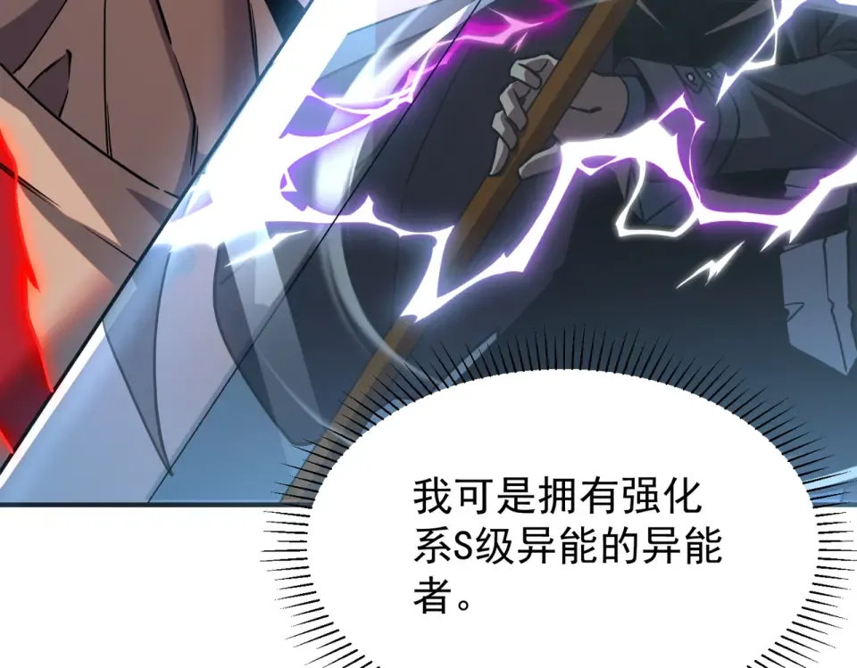 第39话 碾压 第54页