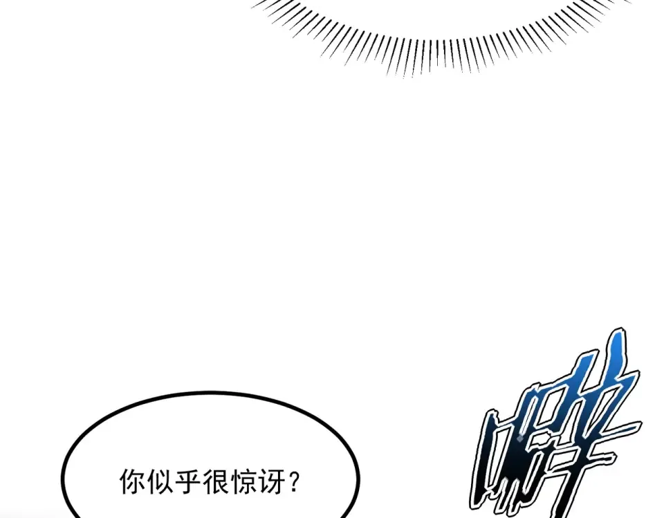 第39话 碾压 第55页
