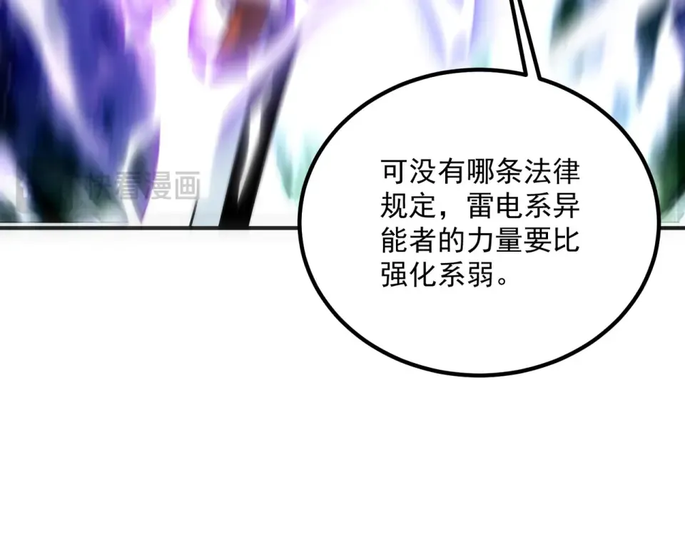 第39话 碾压 第58页