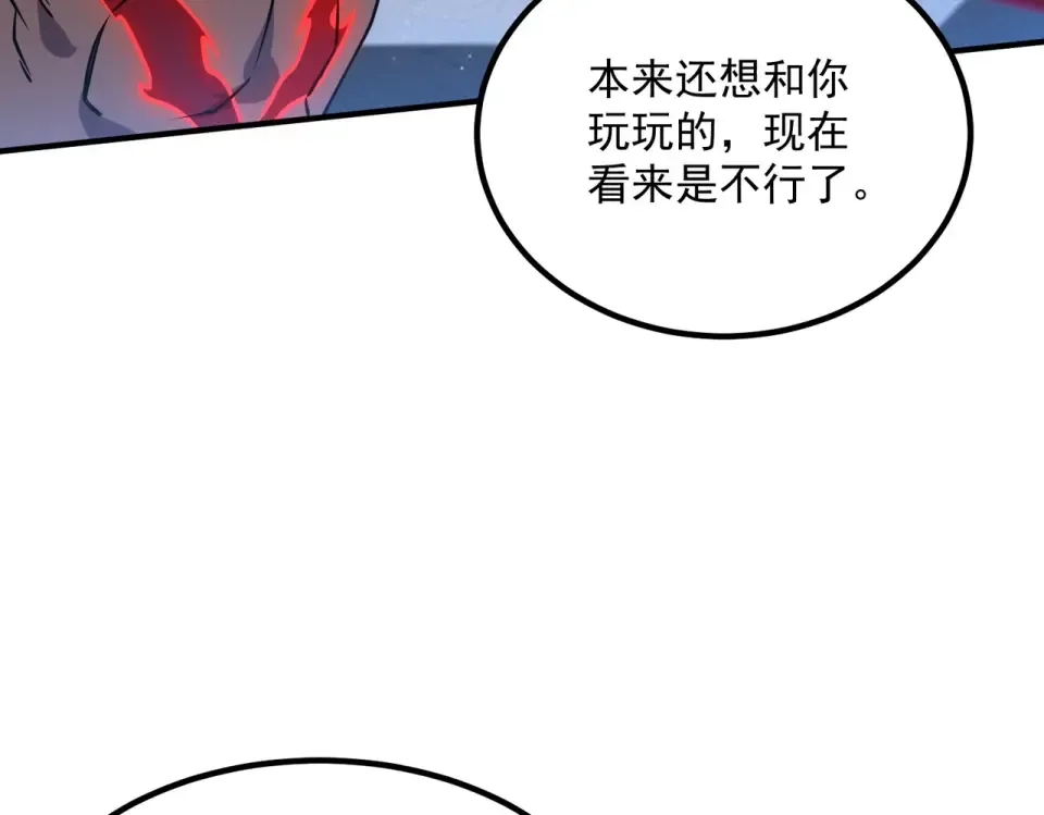 第39话 碾压 第62页