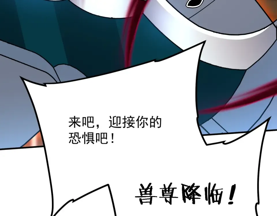 第39话 碾压 第67页