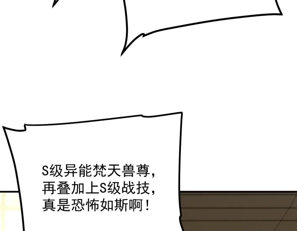 第39话 碾压 第68页