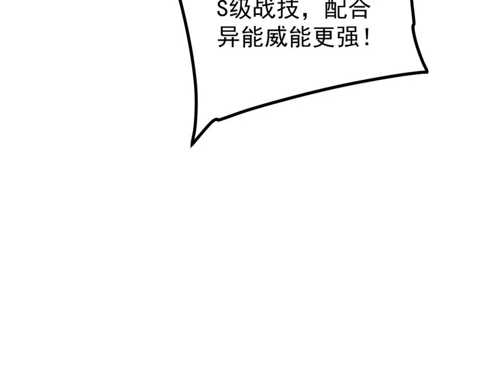 第39话 碾压 第71页