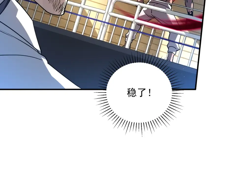 第39话 碾压 第73页